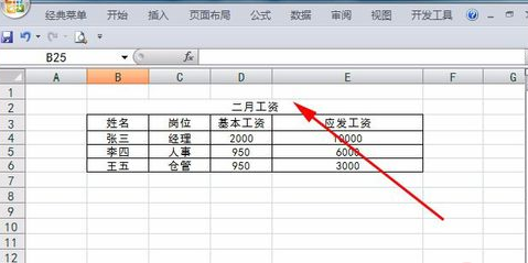 怎么取消Excel自动的框线？Excel取消自动框线的方法