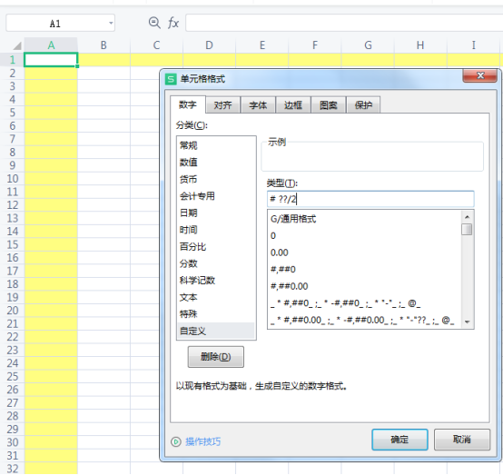 Excel有几种分数输入方法？Excel打出分数的几种方法