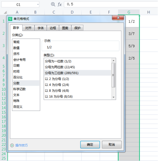 Excel有几种分数输入方法？Excel打出分数的几种方法