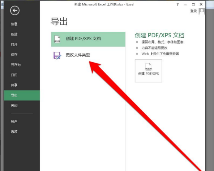 怎么把Excel导出为文本文件？把Excel导出文本文件的方法