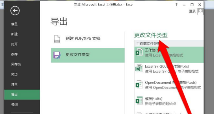 怎么把Excel导出为文本文件？把Excel导出文本文件的方法