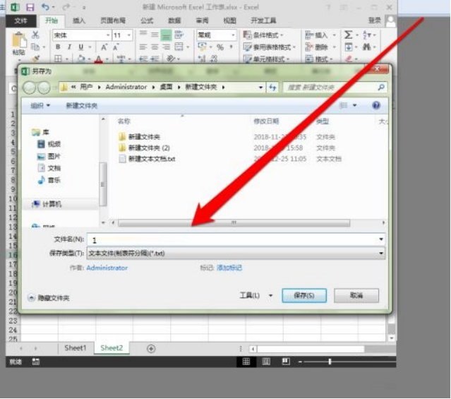 怎么把Excel导出为文本文件？把Excel导出文本文件的方法