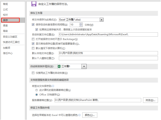 怎么设置Excel的选项栏？Excel设置选项栏的方法