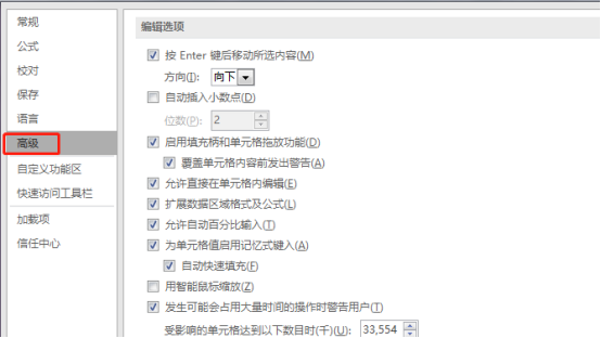 怎么设置Excel的选项栏？Excel设置选项栏的方法