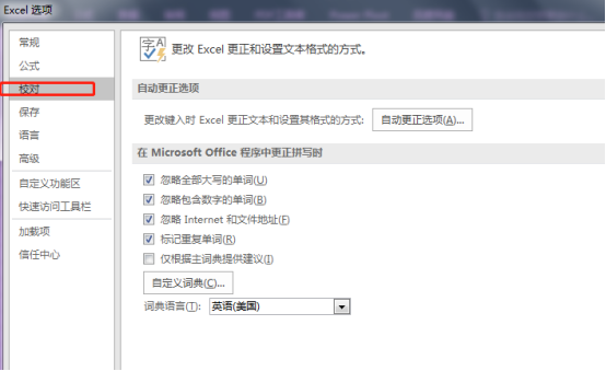 怎么设置Excel的选项栏？Excel设置选项栏的方法