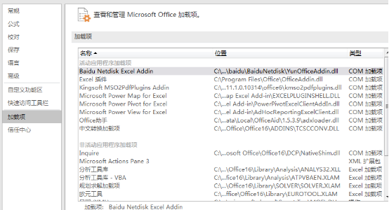 怎么设置Excel的选项栏？Excel设置选项栏的方法