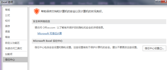 怎么设置Excel的选项栏？Excel设置选项栏的方法
