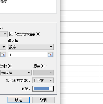 Excel显示的进度条与百分比不符怎么办？Excel显示的进度条和百分比不符的解决方法
