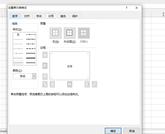 如何早Excel单元内绘制斜线？在Excel单元格内绘制斜线的方法