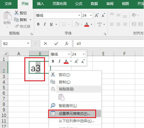 怎么在Excel打出上下标？Excel打出上下标的教程