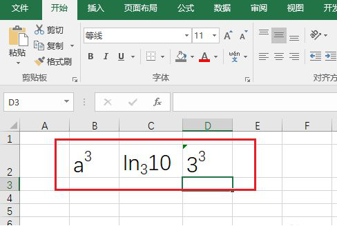 怎么在Excel打出上下标？Excel打出上下标的教程
