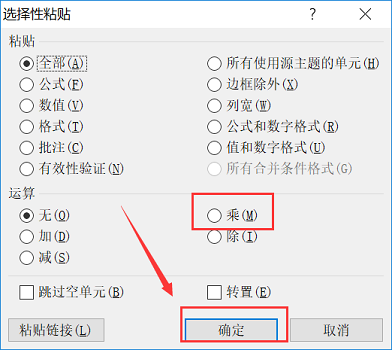 如何将Excel的一列数据乘以相同的数？用Excel一列数据乘以相同的数的方法
