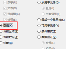 怎么迅速填充Excel表格中的空值？迅速填充Excel表格中空值的方法