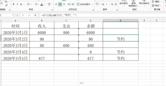 怎么用Excel自动判断空值并返回结果？Excel自动判断空值并返回结果的操作方法