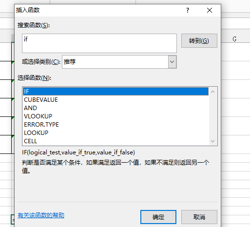 怎么用Excel自动判断空值并返回结果？Excel自动判断空值并返回结果的操作方法