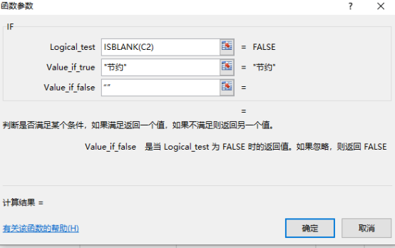 怎么用Excel自动判断空值并返回结果？Excel自动判断空值并返回结果的操作方法