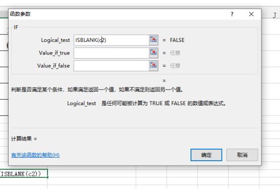 怎么用Excel自动判断空值并返回结果？Excel自动判断空值并返回结果的操作方法