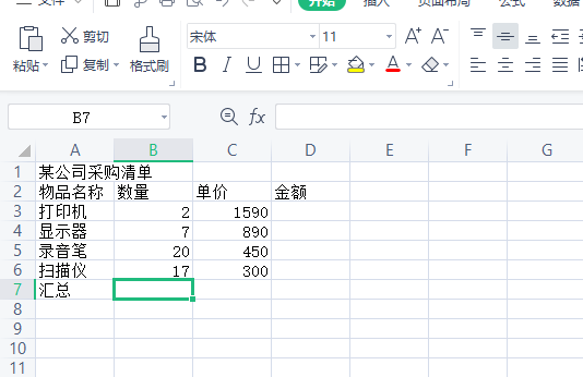 如何使用Excel的数组公式？Excel数组公式使用方法