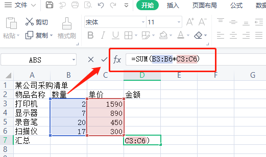 如何使用Excel的数组公式？Excel数组公式使用方法