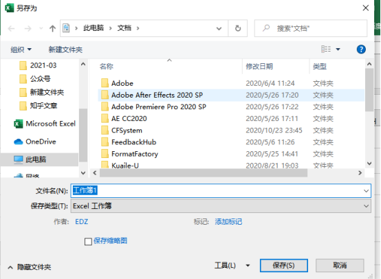 怎么把Excel模板迁移到其他电脑？Excel模板迁移的方法
