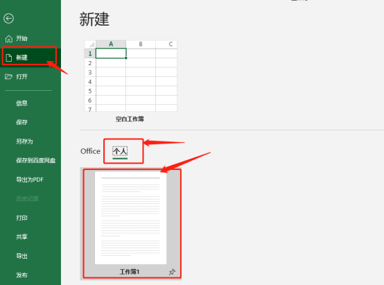 怎么把Excel模板迁移到其他电脑？Excel模板迁移的方法