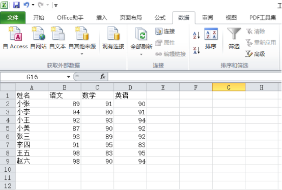 怎么在Excel里面画图表？在Excel里画图表的方法