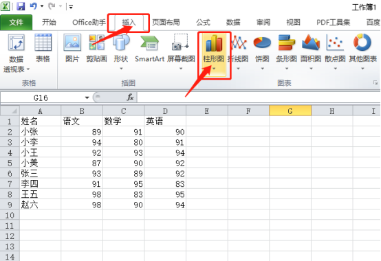 怎么在Excel里面画图表？在Excel里画图表的方法