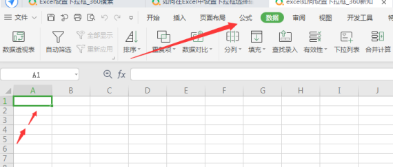 怎么设置Excel单元格下拉框的内容？Excel单元格下拉框内容的设置方法