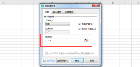 怎么设置Excel单元格下拉框的内容？Excel单元格下拉框内容的设置方法