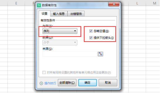 怎么设置Excel单元格下拉框的内容？Excel单元格下拉框内容的设置方法