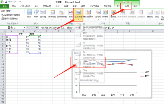 Excel怎么制作简单的折线图？Excel制作简单的折线图的方法