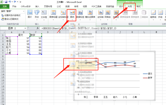 Excel怎么制作简单的折线图？Excel制作简单的折线图的方法