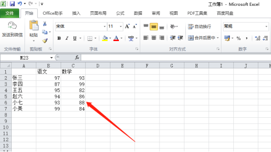 Excel怎么制作简单的折线图？Excel制作简单的折线图的方法