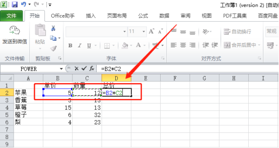 Excel的乘法函数怎么使用？Excel乘法函数的使用方法