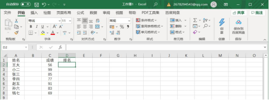 如何使用Excel的排名整理数据？用Excel排名功能整理数据的教程