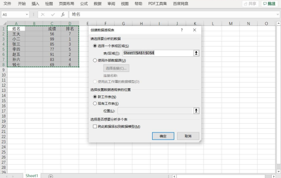 如何使用Excel的排名整理数据？用Excel排名功能整理数据的教程