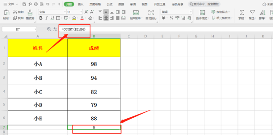 怎么用Excel统计人数？用Excel统计人数最快方法