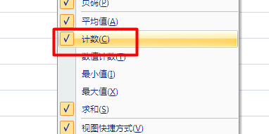 怎么用Excel统计人数？用Excel统计人数最快方法