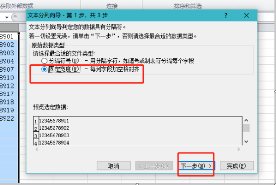 Excel表格怎么拆分列？Excel拆分列的教程