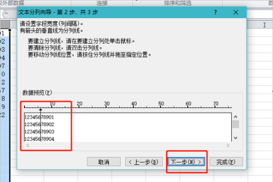 Excel表格怎么拆分列？Excel拆分列的教程