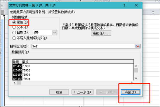Excel表格怎么拆分列？Excel拆分列的教程