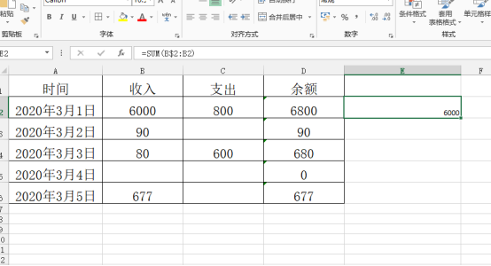 Excel表格怎么自动累计数据？Excel表格自动累计数据的方法