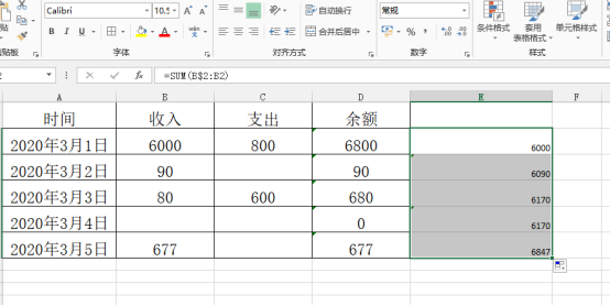 Excel表格怎么自动累计数据？Excel表格自动累计数据的方法