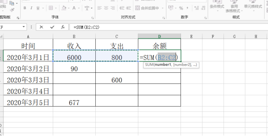 Excel表格怎么自动累计数据？Excel表格自动累计数据的方法