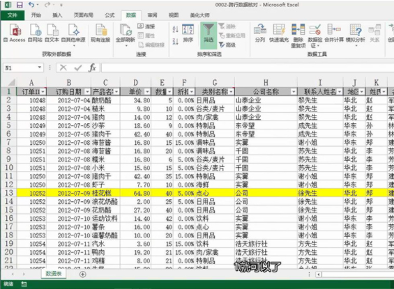 Excel怎么跨行对比数据？Excel跨行对比数据的教程