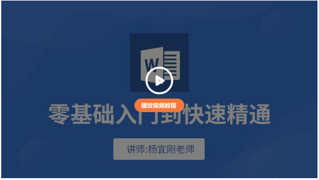 Word文档顶格设置方法
