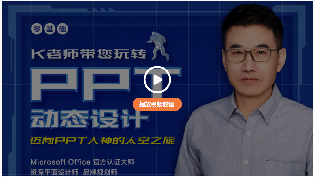 PPT图片透明度怎么设置？如何将PPT图片的透明度调节？