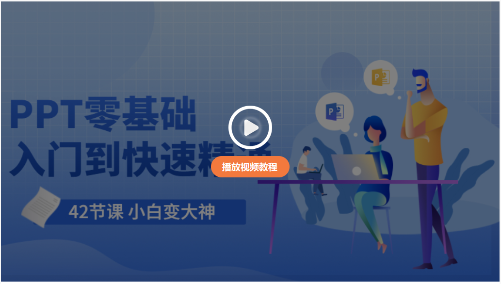 PPT无法插入MP4格式视频怎么办？怎么解决？