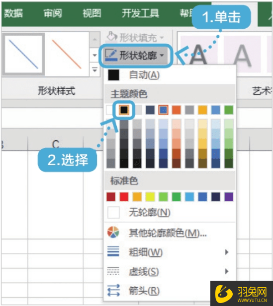 Excel表格双斜线表头怎么制作？