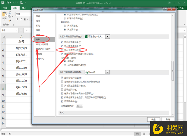 Excel的工作表名称栏不见了怎么办？Excel的工作表名称栏不见了的解决方法
